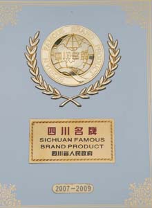 产品品牌及荣誉(图2) 产品品牌及荣誉(图2)