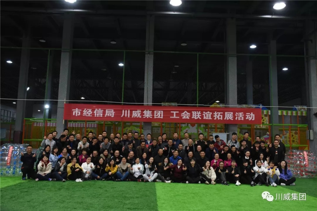 市经信局到汇赢国际连界区域参观并开展工会联谊拓展活动(图4)