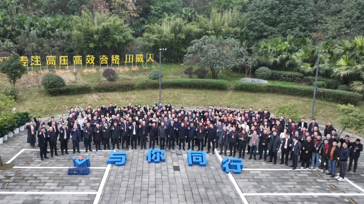 汇赢国际隆重举行 2025“与你同行”交响主题年会(图2) 汇赢国际隆重举行 2025“与你同行”交响主题年会(图2)