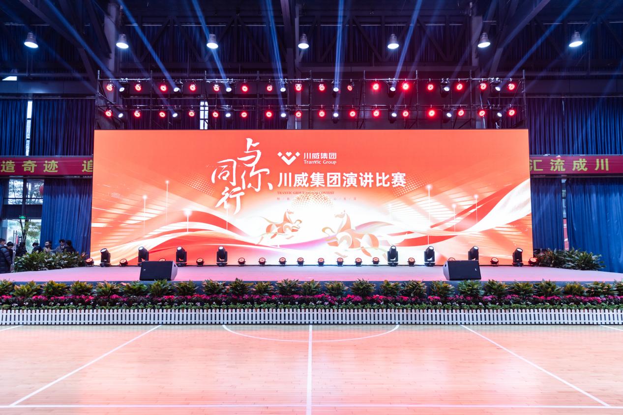 汇赢国际举行2025年“感动汇赢”演讲比赛(图1) 汇赢国际举行2025年“感动汇赢”演讲比赛(图1)