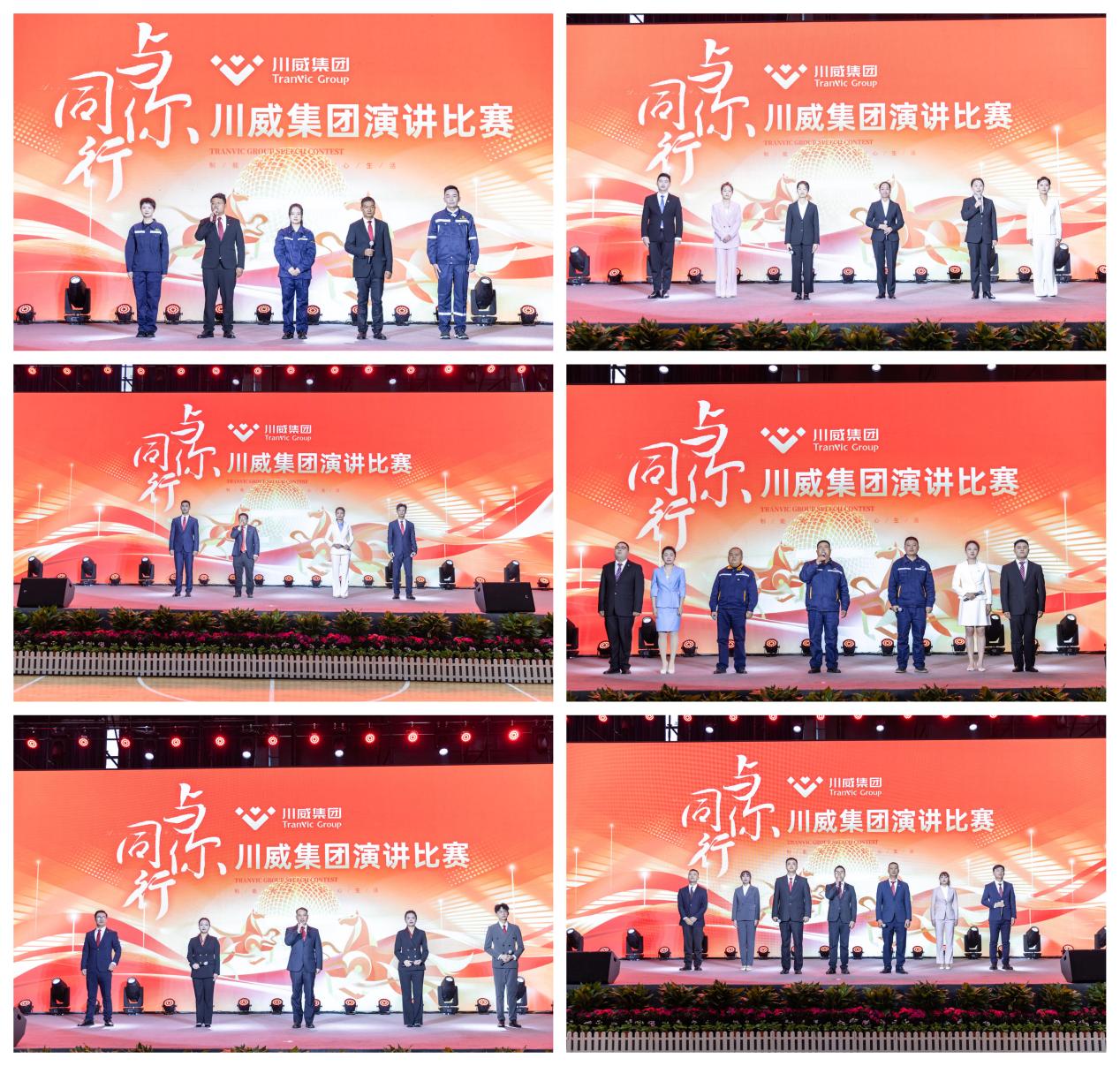 汇赢国际举行2025年“感动汇赢”演讲比赛(图2) 汇赢国际举行2025年“感动汇赢”演讲比赛(图2)