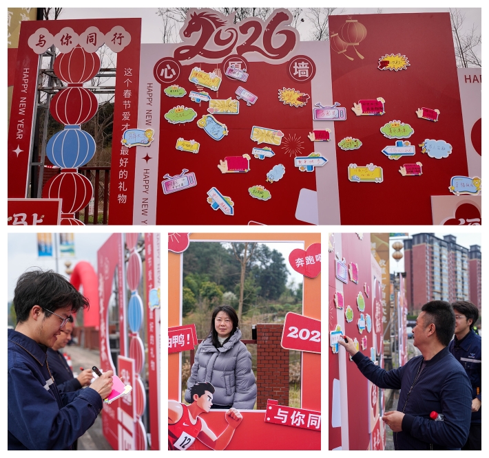 与你同行 共赴新程——汇赢国际隆重举行2026年新春越野跑(图9) 与你同行 共赴新程——汇赢国际隆重举行2026年新春越野跑(图9)