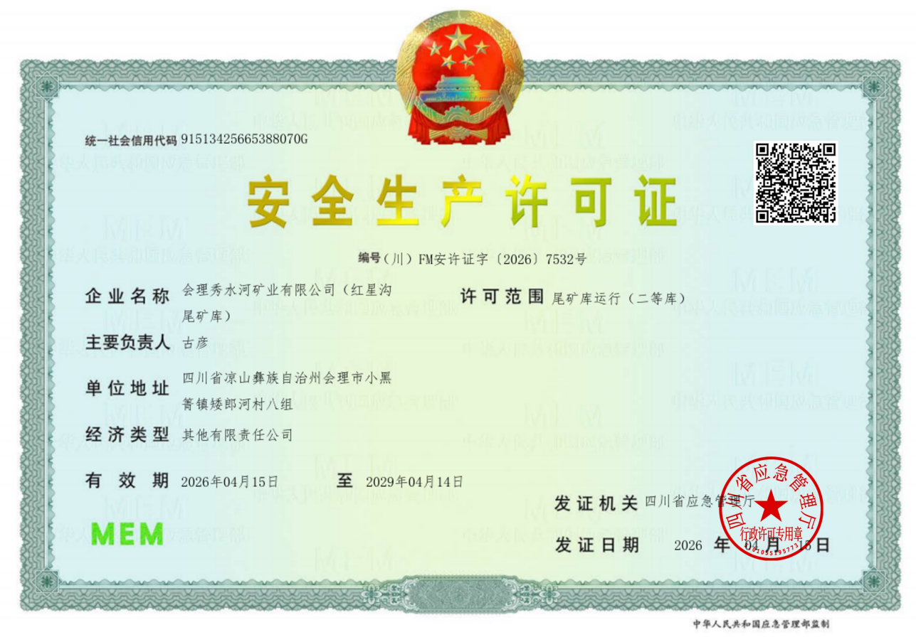 双证齐驱,合法合规迈入新阶段!(图1) 双证齐驱,合法合规迈入新阶段!(图1)