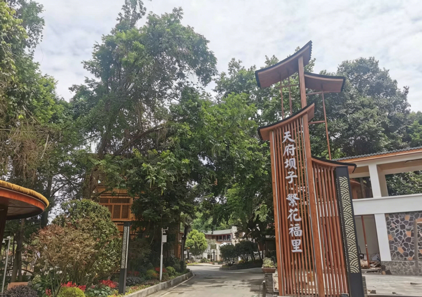 攻坚克难践初心 实干攻坚筑精品—— 简阳葫芦坝天府坝子效果初显(图1) 攻坚克难践初心 实干攻坚筑精品—— 简阳葫芦坝天府坝子效果初显(图1)