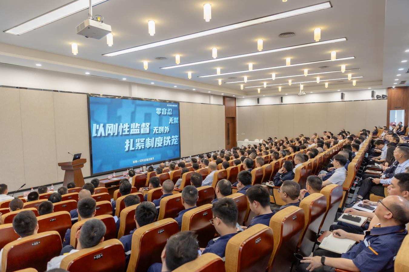 利剑高悬明底线 责任压实筑防线——集团公司顺利召开廉政建设暨反腐动员大会(图1) 利剑高悬明底线 责任压实筑防线——集团公司顺利召开廉政建设暨反腐动员大会(图1)