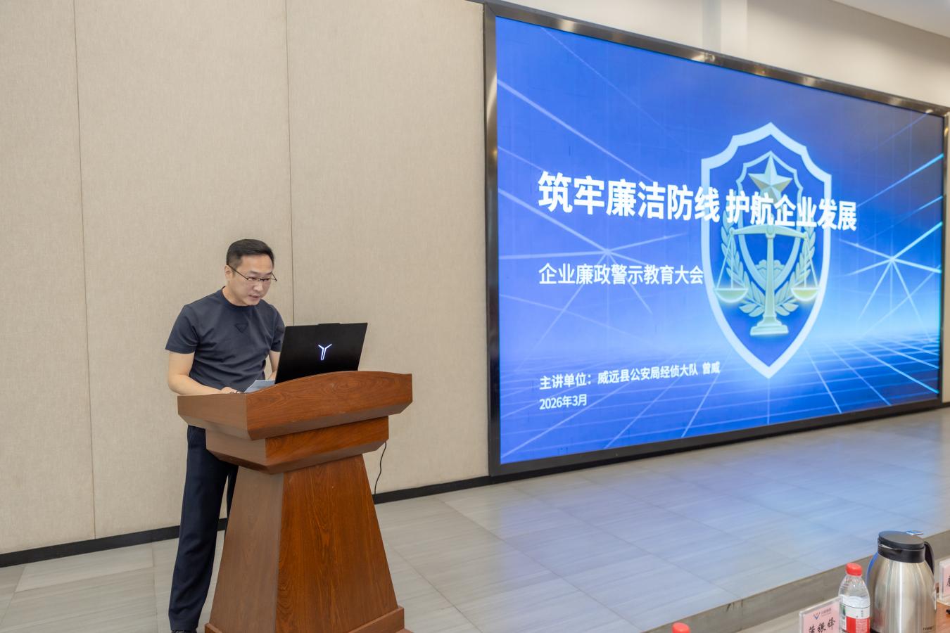 利剑高悬明底线 责任压实筑防线——集团公司顺利召开廉政建设暨反腐动员大会(图3) 利剑高悬明底线 责任压实筑防线——集团公司顺利召开廉政建设暨反腐动员大会(图3)