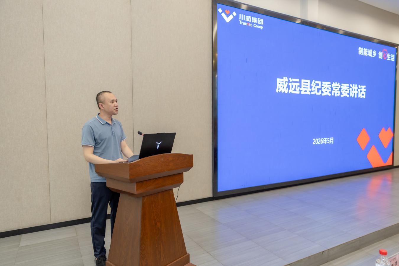 利剑高悬明底线 责任压实筑防线——集团公司顺利召开廉政建设暨反腐动员大会(图4) 利剑高悬明底线 责任压实筑防线——集团公司顺利召开廉政建设暨反腐动员大会(图4)
