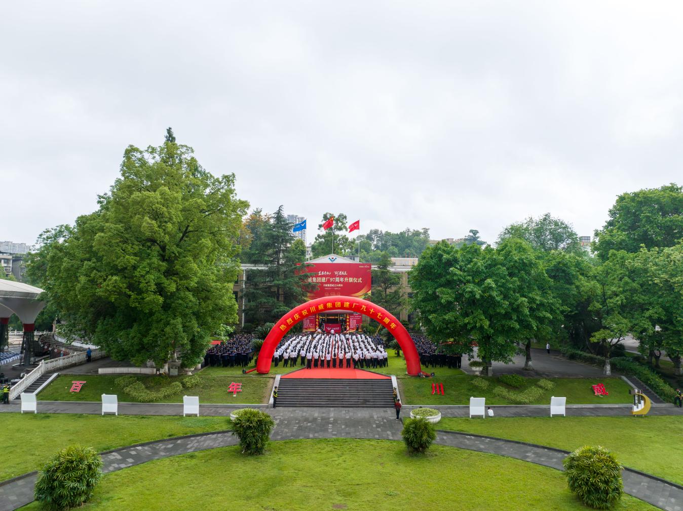 直面危机誓突围 剩者为王创未来——集团举行建厂97周年 成立28周年升旗仪式(图1) 直面危机誓突围 剩者为王创未来——集团举行建厂97周年 成立28周年升旗仪式(图1)