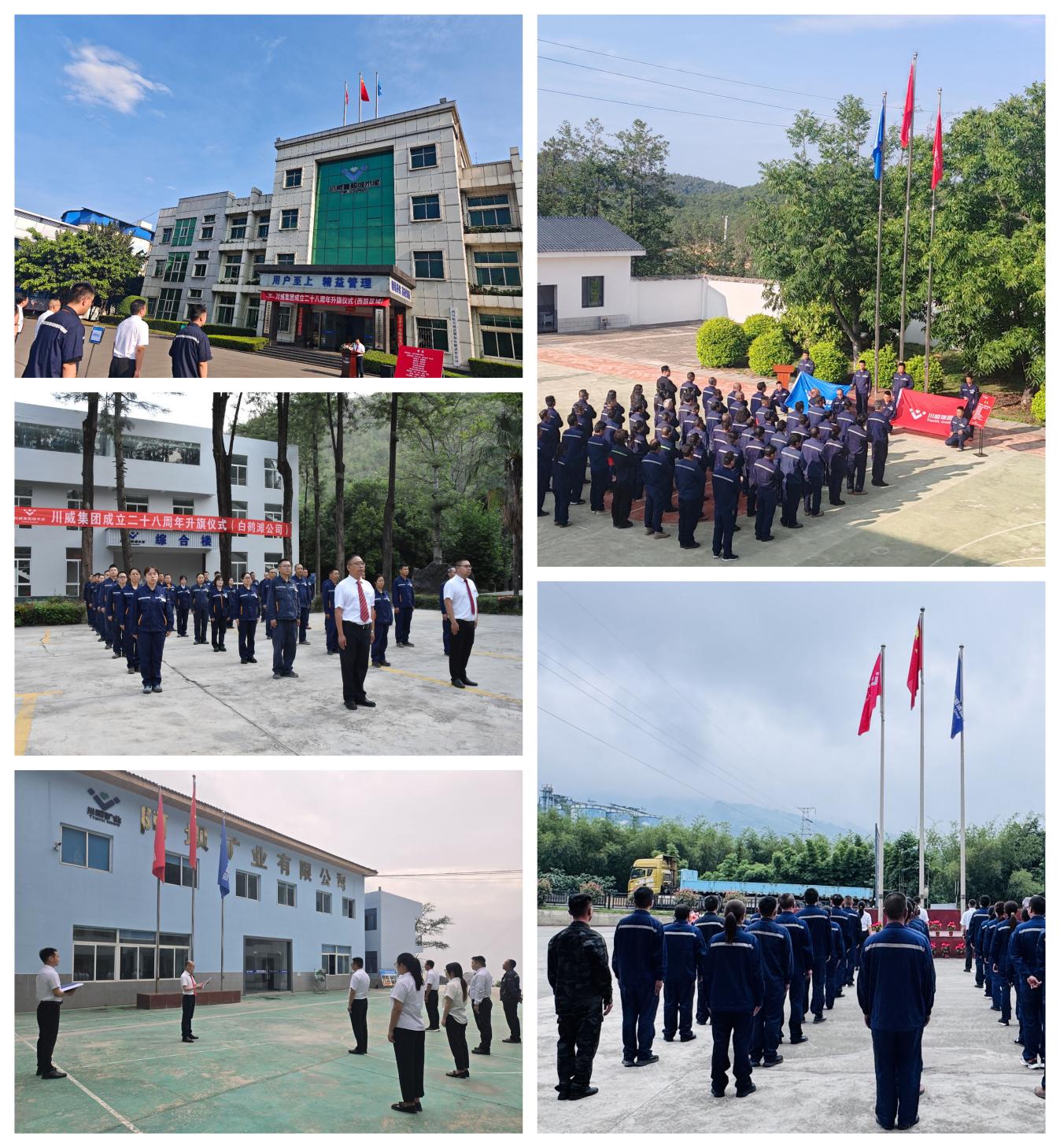 直面危机誓突围 剩者为王创未来——集团举行建厂97周年 成立28周年升旗仪式(图5) 直面危机誓突围 剩者为王创未来——集团举行建厂97周年 成立28周年升旗仪式(图5)