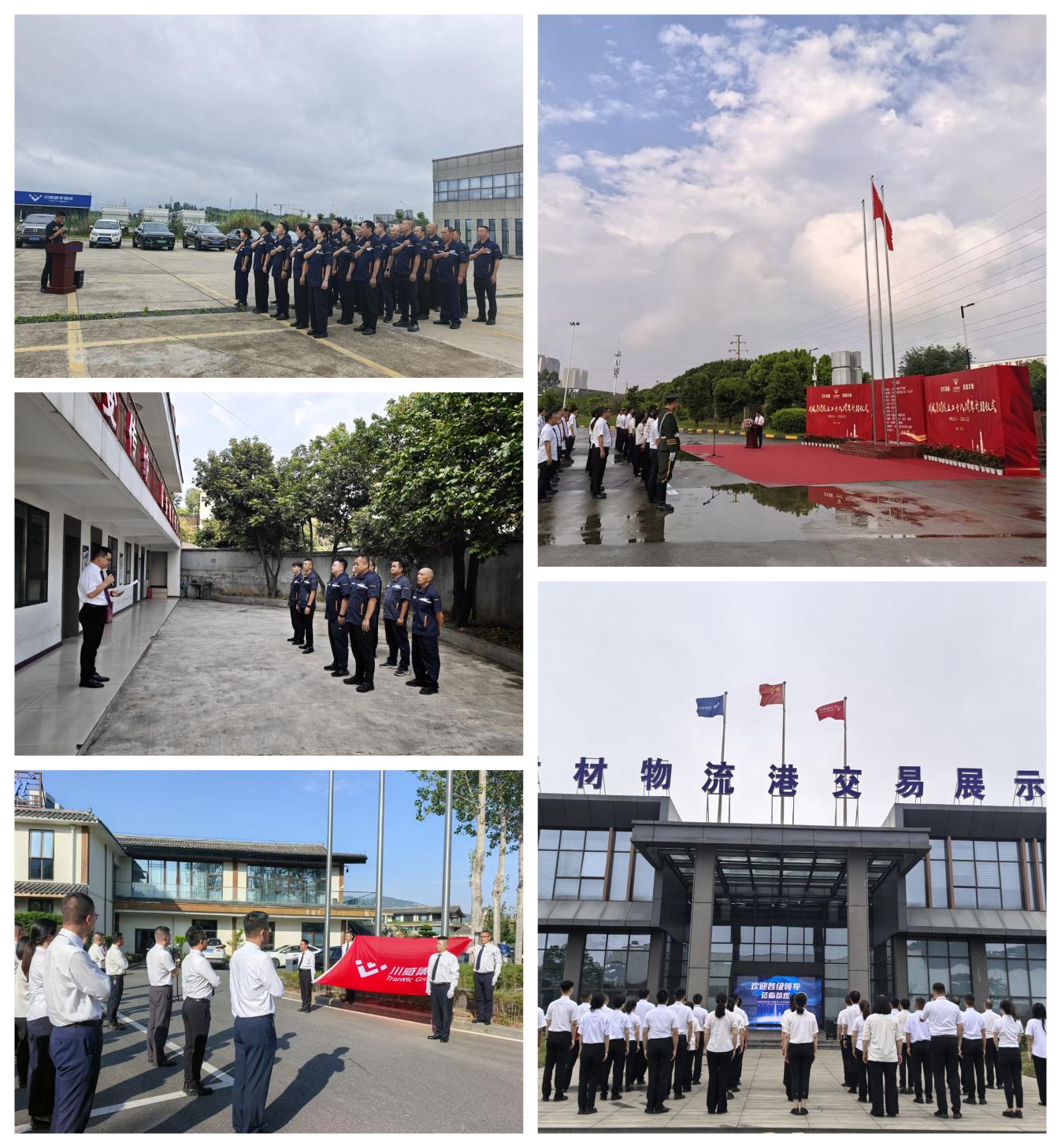 直面危机誓突围 剩者为王创未来——集团举行建厂97周年 成立28周年升旗仪式(图6) 直面危机誓突围 剩者为王创未来——集团举行建厂97周年 成立28周年升旗仪式(图6)