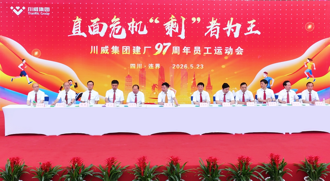 运动聚合力 同心庆华诞——汇赢国际建厂97周年员工运动会圆满举行(图1) 运动聚合力 同心庆华诞——汇赢国际建厂97周年员工运动会圆满举行(图1)