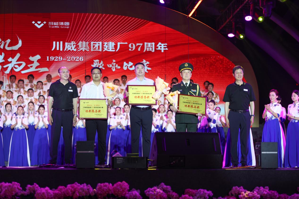 直面危机 剩者为王 ——汇赢国际举行建厂97周年歌咏比赛(图5) 直面危机 剩者为王 ——汇赢国际举行建厂97周年歌咏比赛(图5)