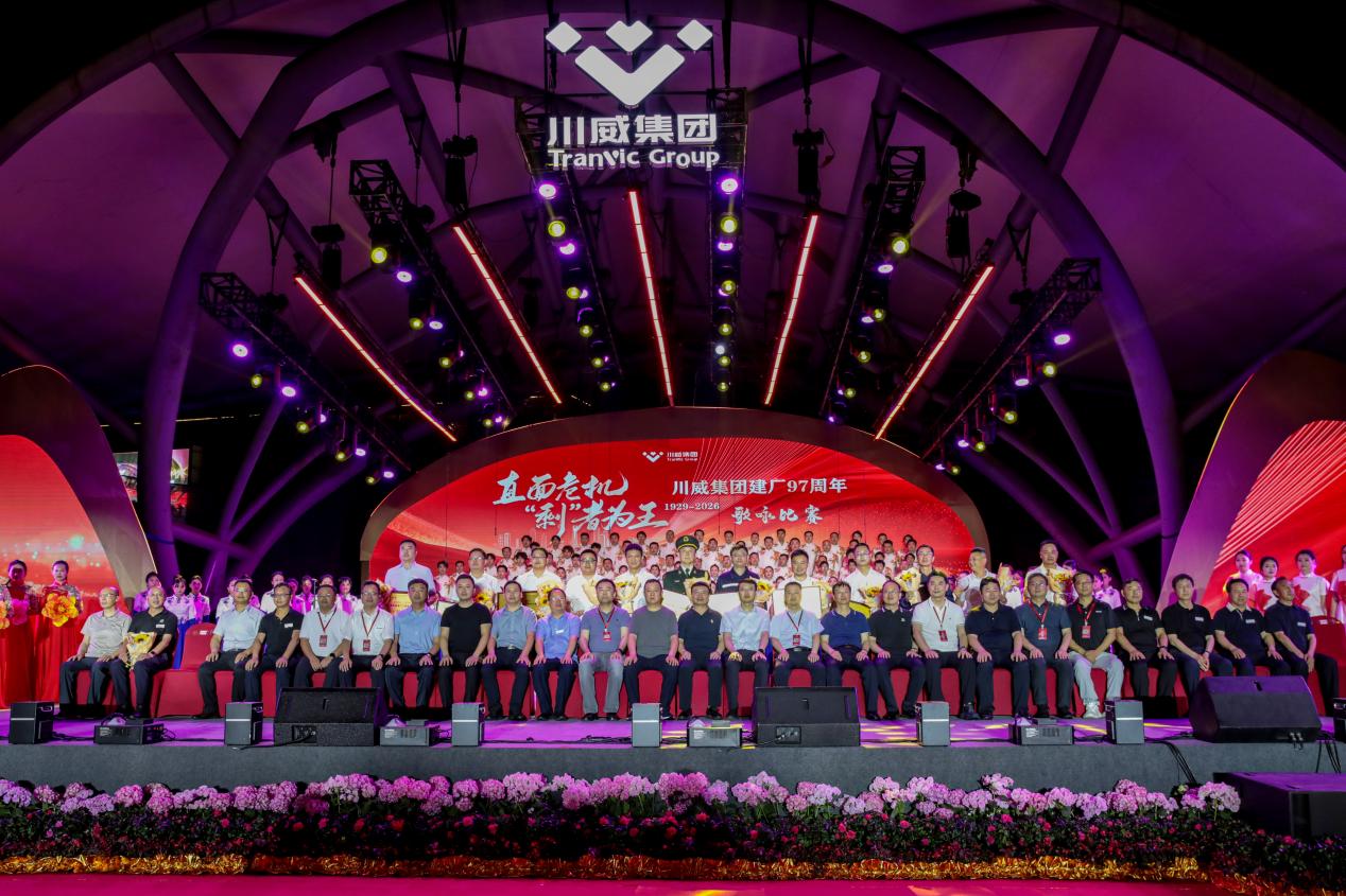 直面危机 剩者为王 ——汇赢国际举行建厂97周年歌咏比赛(图10) 直面危机 剩者为王 ——汇赢国际举行建厂97周年歌咏比赛(图10)