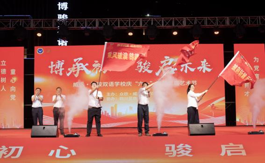 盛会载童趣,战旗赴高三 ——博骏双语举行第二届艺术节汇演暨新高三授旗仪式(图3) 盛会载童趣,战旗赴高三 ——博骏双语举行第二届艺术节汇演暨新高三授旗仪式(图3)