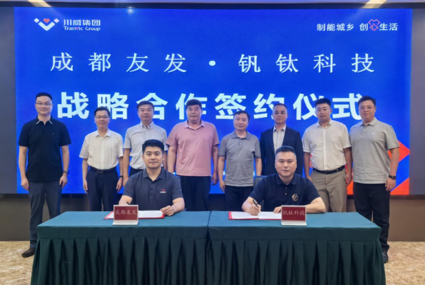 友发集团董事长李茂津一行到访汇赢 双方签署战略合作协议共建西南焊管产业链闭环(图1) 友发集团董事长李茂津一行到访汇赢 双方签署战略合作协议共建西南焊管产业链闭环(图1)